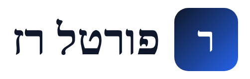 פורטל רז
